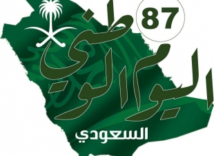 الجمعية السعودية ببريطانيا تختار تصميم 