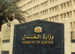 العدل