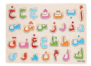 انقذوا الفُصحى !