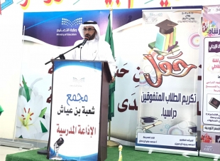 المساعد للشؤون التعليمية بـ تعليم 