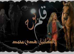 الله يعلم ..