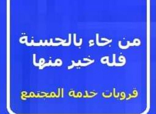 مداخلة إذاعية حول تطوير الذات