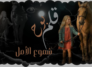 هلت غيمة العشر المباركة .