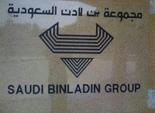 الحكومة السعودية تتولى ادارة مجموعة بن لادن للمقاولات .