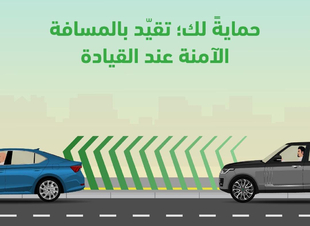 المرور يؤكد 900 ريال أعلى غرامة لاستخدام السائق أي جهاز محمول