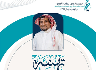 جمعية 