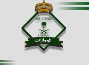 الجوازات تدشن الحملة الإعلامية التوعوية “جوازك.. هويتك