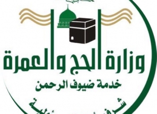 «الحج»: منع مؤسسات حجاج الداخل من ترويج إعلانات «VIP»