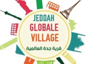 سيتم افتتاح قرية جدة العالمية يوم الاثنين  ٢٥ مارس ٢٠١٩