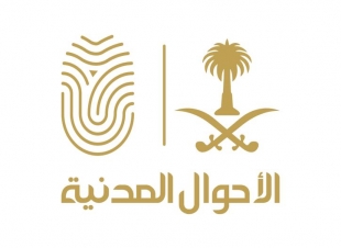 الأحوال المدنية تشارك في المؤتمر العربي الخامس بتونس