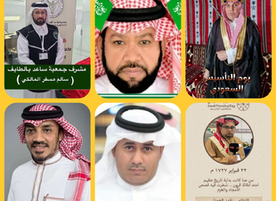 المواطنين يشاركون بكتاباتهم عن يوم التأسيس المملكة 1446 