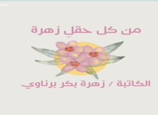 التطوع في الحج اكراماً لضيوف الرحمن .