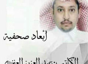 دور الجامعات السعودية في بناء الصورة الذهنية الإيجابية للمملكة العربية السعودية .