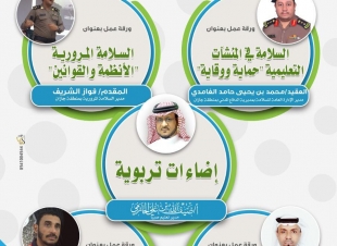 فرع هيئة الهلال الأحمر بجازان سوف يشارك يوم غد الإثنين في اللقاء الأول لمنسقي ومنسقات الأمن والسلامة المدرسية في تعليم صبيا