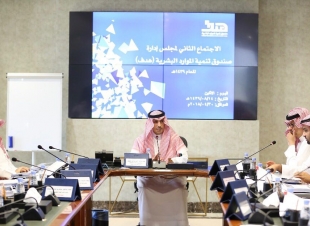 برئاسة د.الغفيص مجلس إدارة صندوق تنمية الموارد البشرية يعقد اجتماعه الثاني للعام الجاري ويستعرض تقارير الأداء المالية والتشغيلية