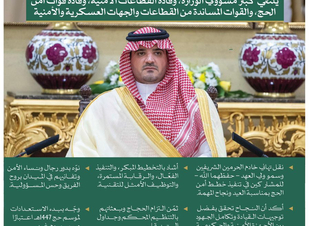 وزير الداخلية ينقل تحيات القيادة في لقاءه مع كبار مسؤولي الوزارة وقادة مختلف القطاعات الأمنية