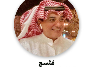 تهجير المهجرين . 