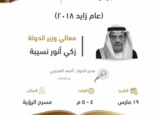 300 ألف صورة مؤثرة تروي حياة الملك عبد الله بمعرض كتاب الرياض