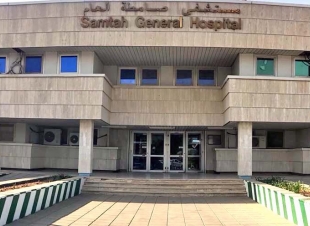 إحلال وتطوير البنية التحتية لمستشفى صامطة العام