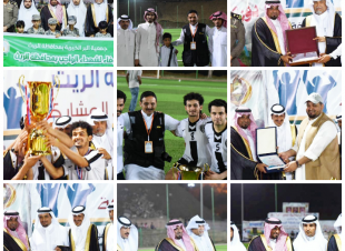 في كرنفال رياضي فاق الخيال اليوفي يظفر بكأس الدورة الرمضانية بالريث لعام 1439
