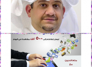 شركة البركان للدعاية والعلان توقع عقود مع نجوم السوشال ميديا   