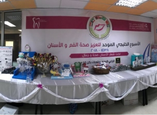تحت شعار الأسنان صحة وجمال مدير مستشفى صامطة يدشن فعاليات الأسبوع الخليجي الموحد لتعزيز صحة الفم والأسنان٢٠١٨م