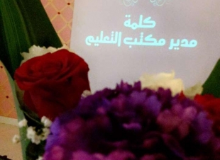 مدير تعليم العرضية الجنوبية يكرم اكثر من ١٠٠ طالبة متفوقة دراسيا بنسبة ٩٩٪ خلال العام الماضي
