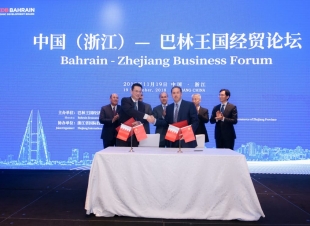 البحرين تعقد اتفاقية صداقة مع هانجتشو الصينية لتعزيز التعاون في التجارة الإلكترونية الدولية