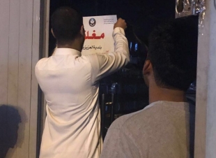 عمل الرياض يضبط 5 مخالفات ويغلق 6 محلات في العزيزية