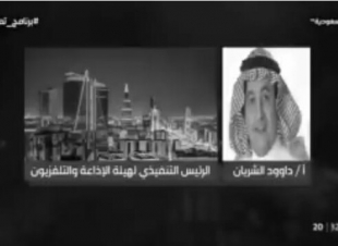 الشريان اعلان غصب هو للقناة السعودية الاولى