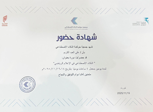 القادسية ينظم دورة 