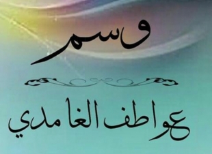 أم مع وقف الاستعداد